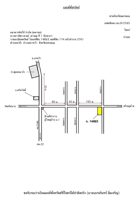 บ้านเดี่ยว นครพนม นาหว้า นางัว 1293450