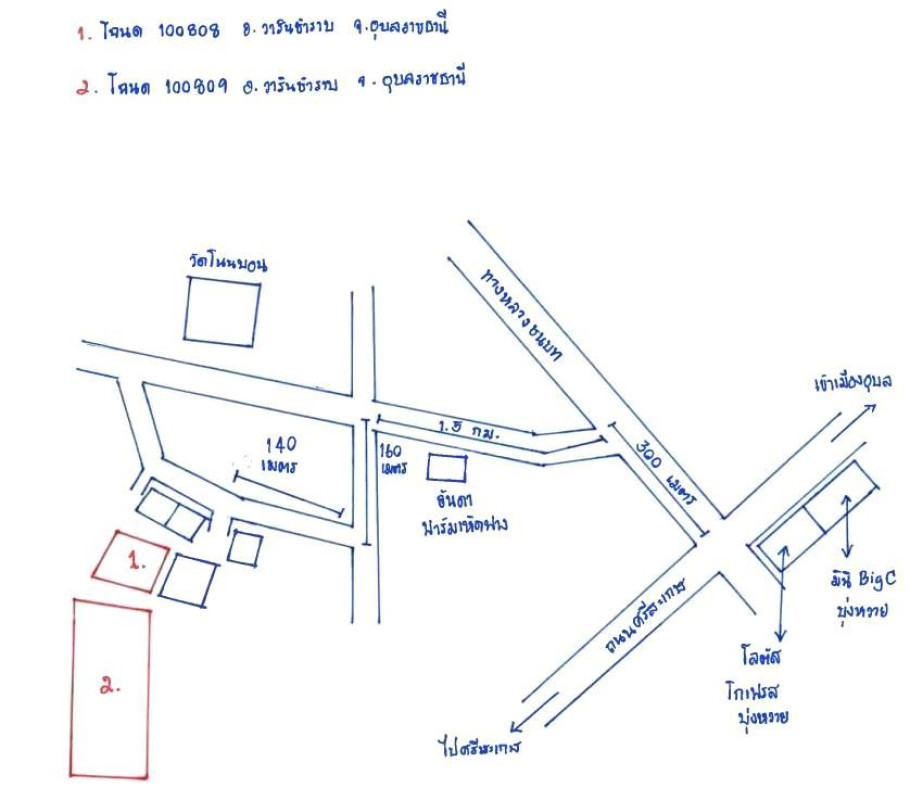 บ้านเดี่ยว อุบลราชธานี วารินชำราบ บุ่งหวาย 548210