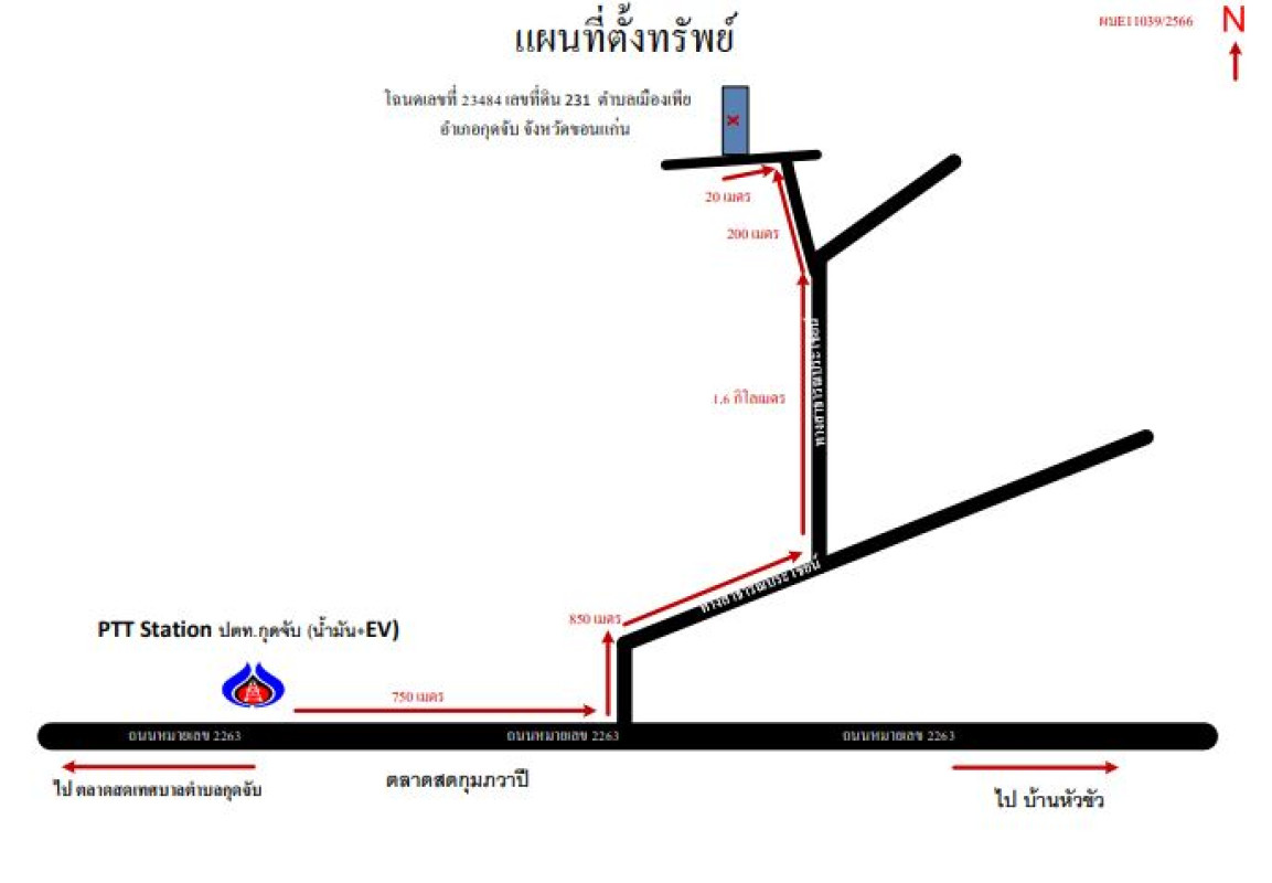 ที่ดินเปล่า อุดรธานี กุดจับ เมืองเพีย 405225