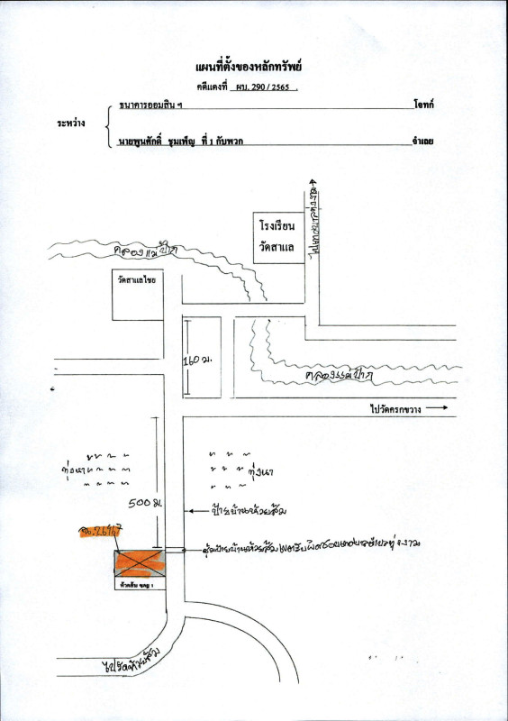 บ้านเดี่ยว ลำปาง เสริมงาม ทุ่งงาม 705840