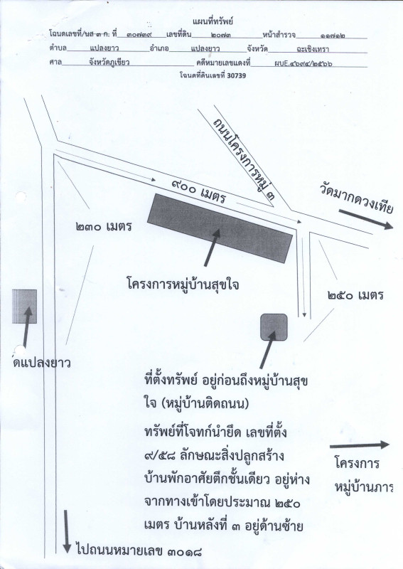 Single house Chachoengsao Plaeng Yao Plaeng Yao 2350340