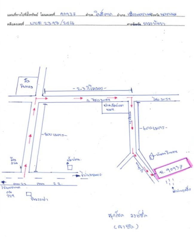 ที่ดินเปล่า นครพนม เมืองนครพนม โพธิ์ตาก 160500