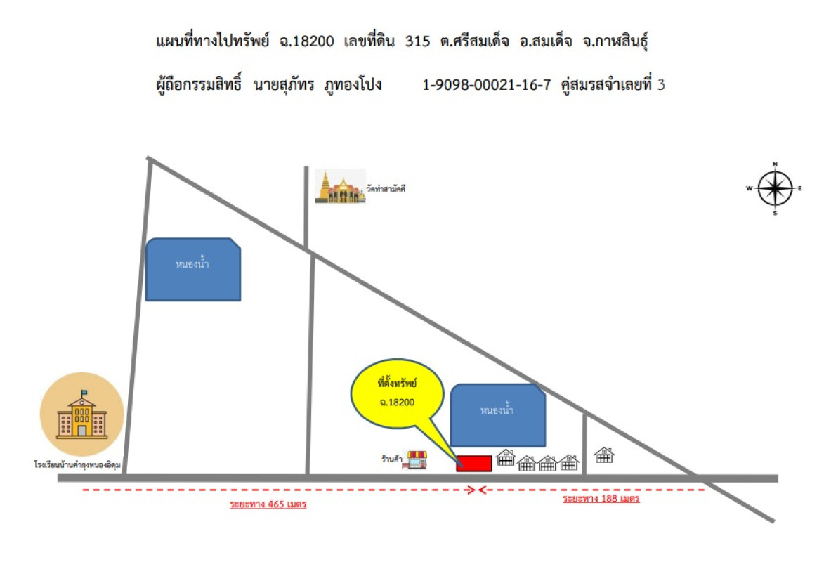 ที่ดินเปล่า กาฬสินธุ์ สมเด็จ ศรีสมเด็จ 350000
