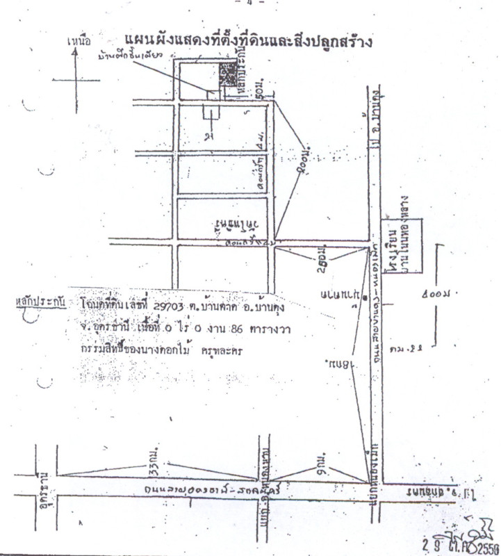 บ้านเดี่ยว อุดรธานี บ้านดุง บ้านตาด 208860