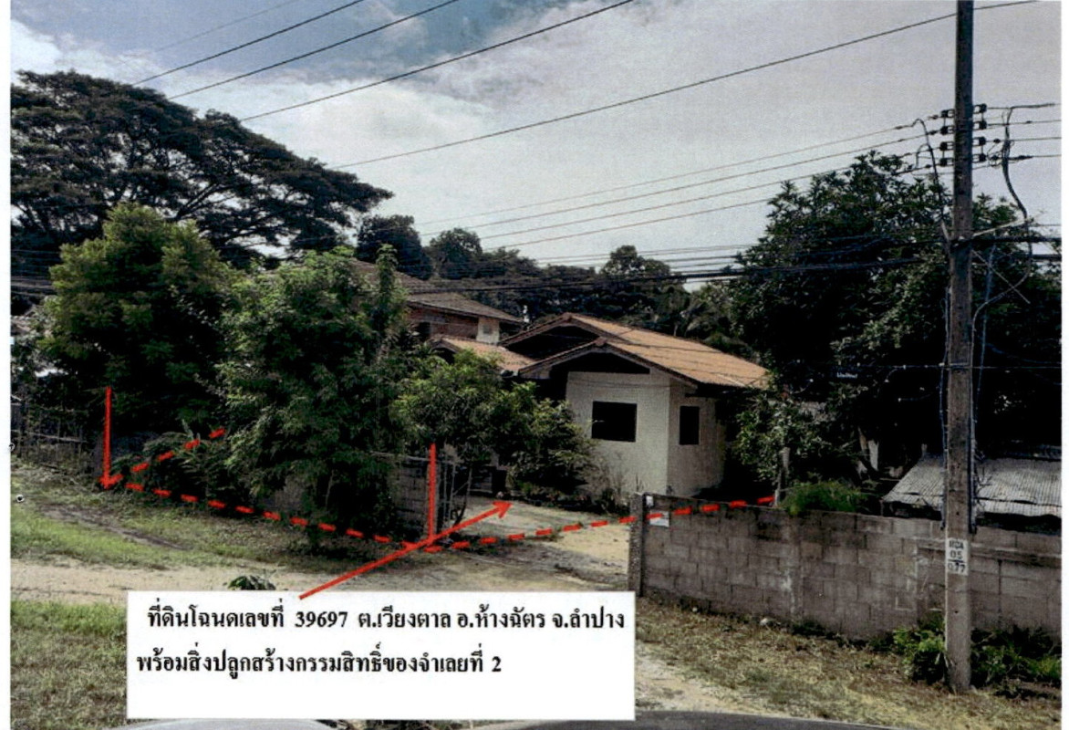 บ้านเดี่ยว ลำปาง ห้างฉัตร เวียงตาล 931480