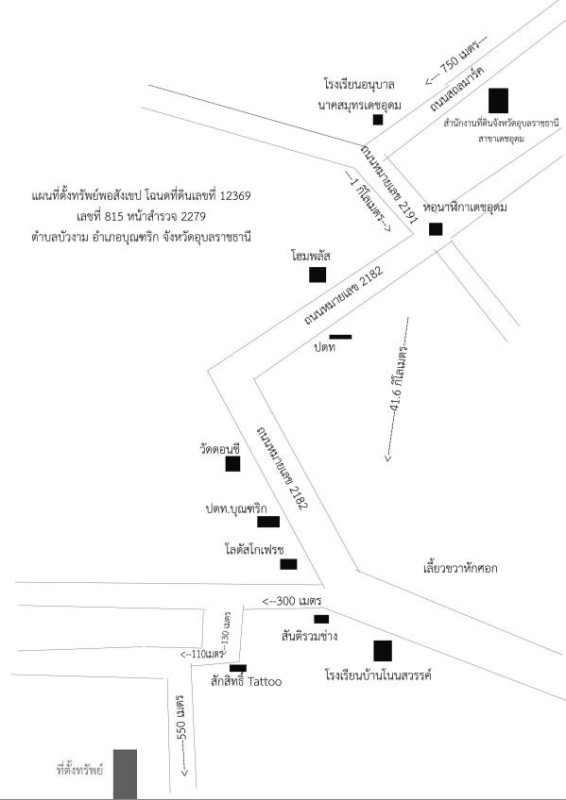 ที่ดินเปล่า อุบลราชธานี บุณฑริก บัวงาม 83790