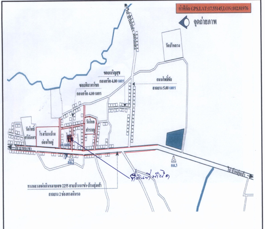 ที่ดินเปล่า อุดรธานี เมืองอุดรธานี นาข่า 342900