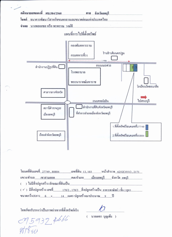 ทาวน์เฮ้าส์ ลพบุรี เมืองลพบุรี เขาสามยอด 3610550