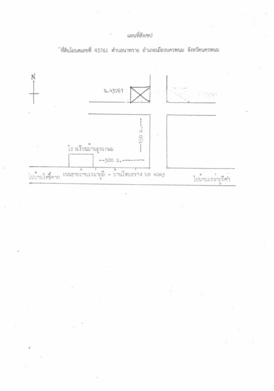 Single house Nakhon Phanom Mueang Nakhon Phanom Na Sai 862800