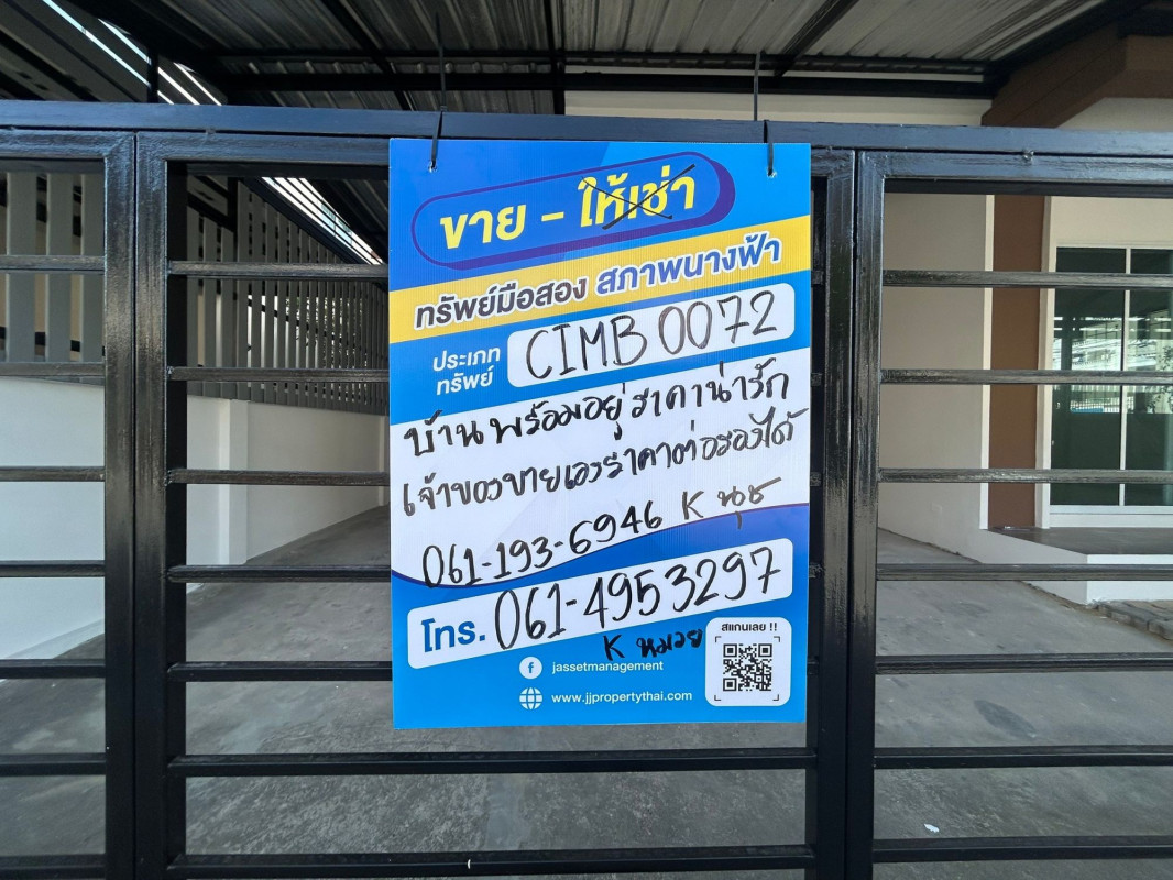 บ้านเดี่ยว เต็มสิริ วิลเลจ กรุงเทพมหานคร หนองจอก กระทุ่มราย 3200000
