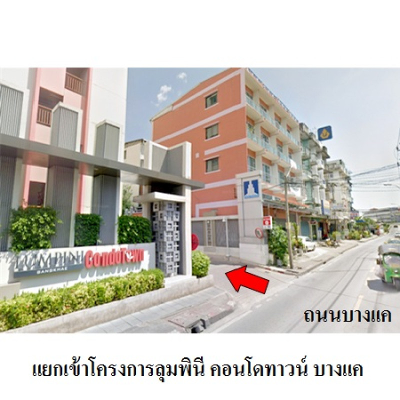 คอนโด ลุมพินี คอนโดทาวน์ บางแค กรุงเทพมหานคร บางแค บางแค 1140000