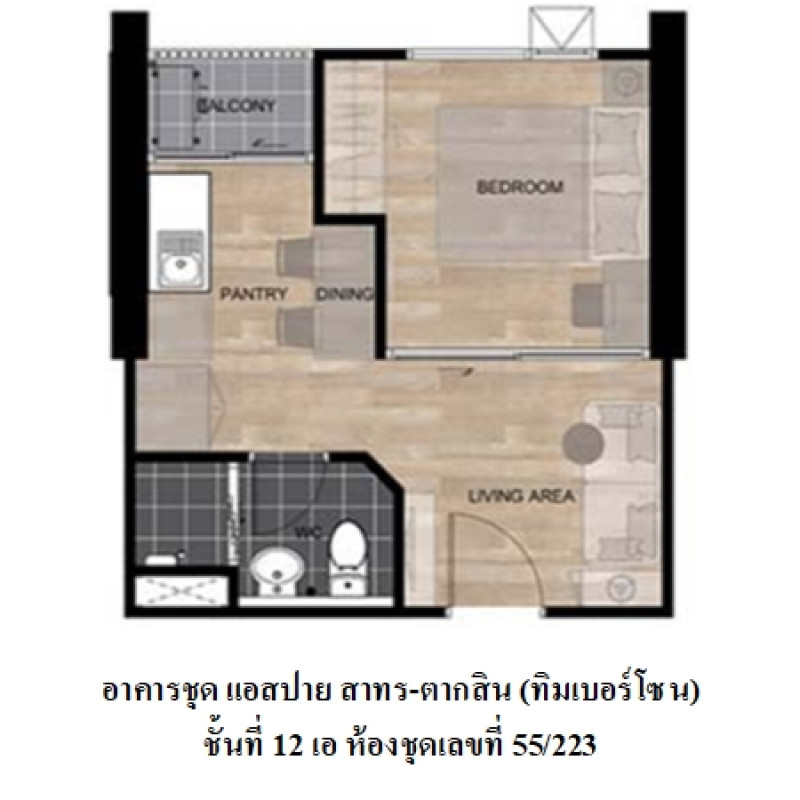 คอนโด แอสปาย สาทร-ตากสิน (ทิมเบอร์โซน) กรุงเทพมหานคร จอมทอง บางค้อ 1743400