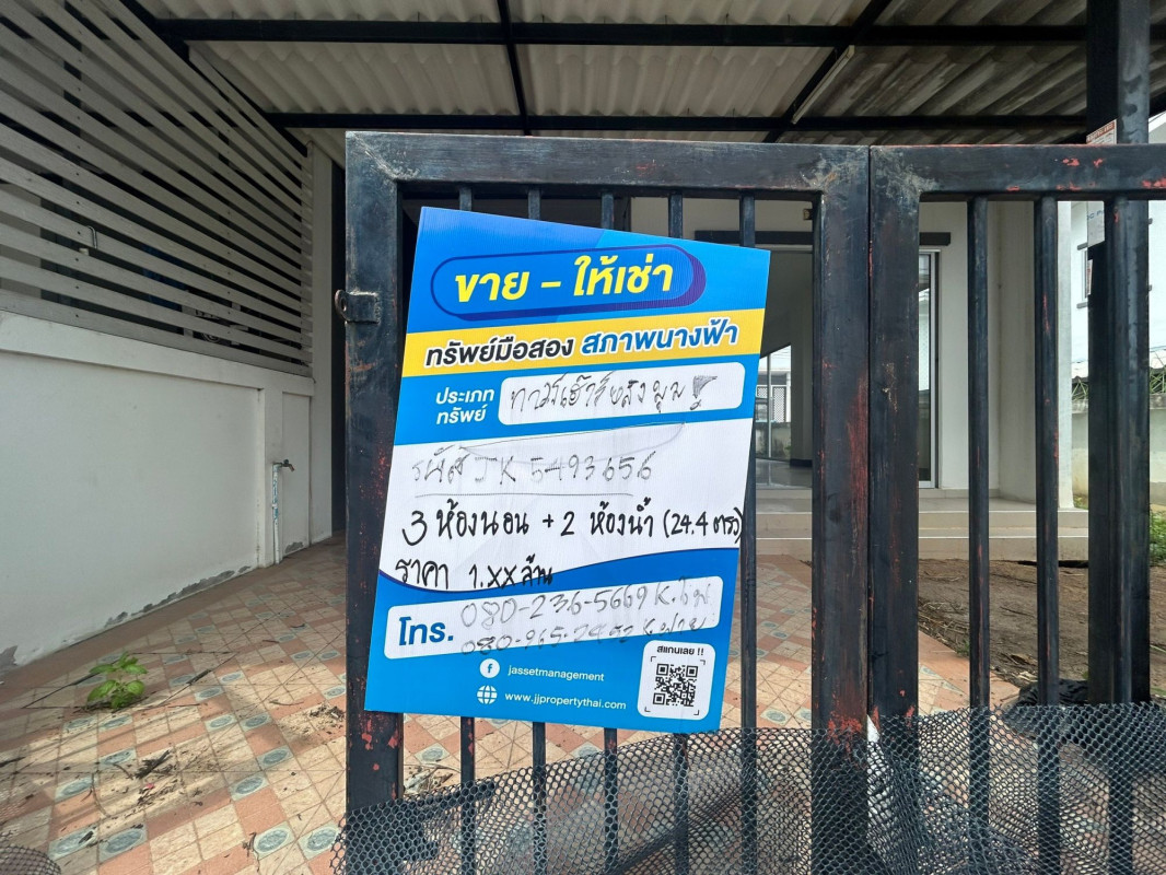 ทาวน์เฮ้าส์ ประภัสสร ชลบุรี ศรีราชา บ่อวิน 1950000