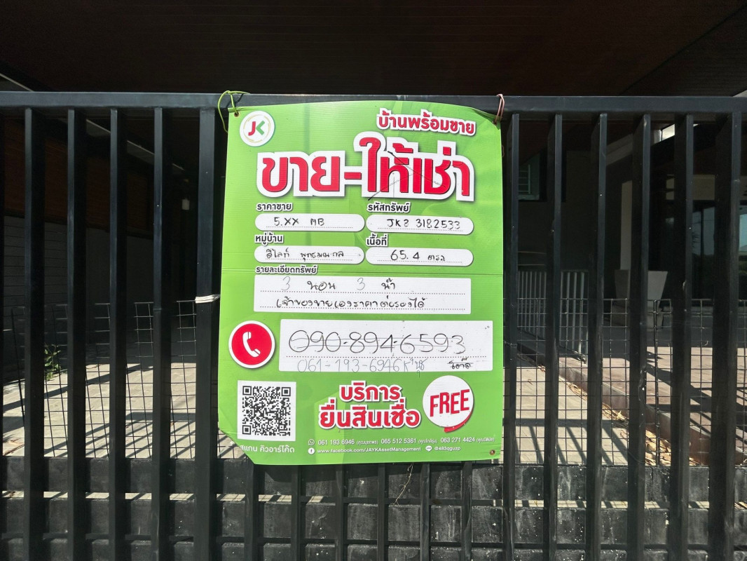บ้านเดี่ยว ดีไลท์ พุทธมณฑล-ศาลายา นนทบุรี บางกรวย ศาลากลาง 5890000