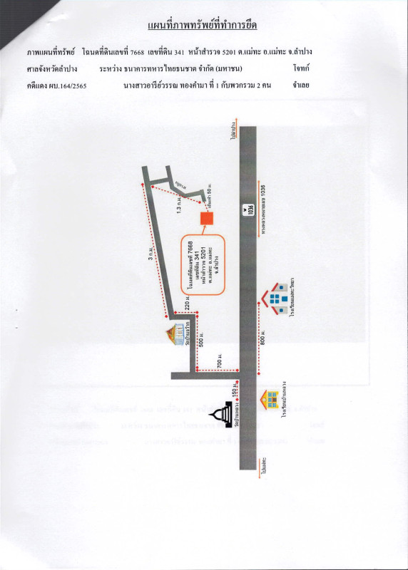 ที่ดินเปล่า ลำปาง แม่ทะ แม่ทะ 440475