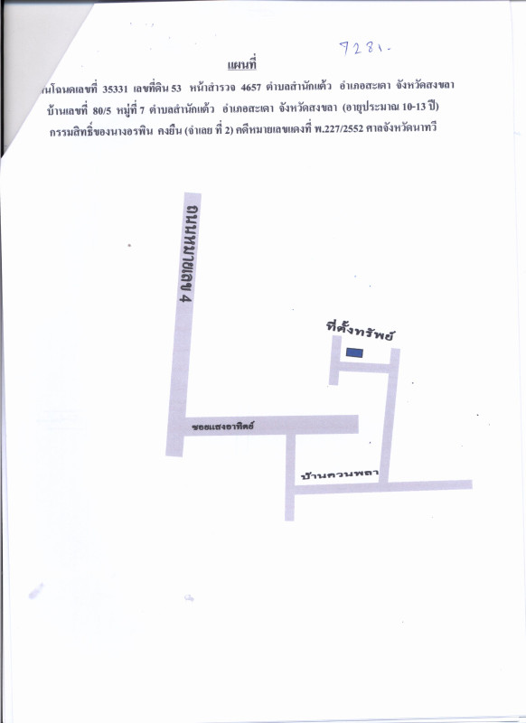 Single house Songkhla Sadao Samnak Taeo 2696850