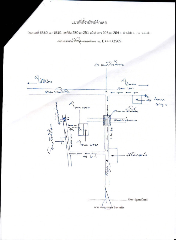 ที่ดินเปล่า ลำปาง งาว บ้านโป่ง 443450