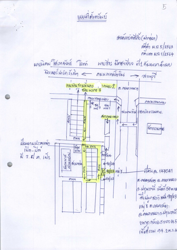 บ้านเดี่ยว ปทุมธานี คลองหลวง คลองสอง 1503483