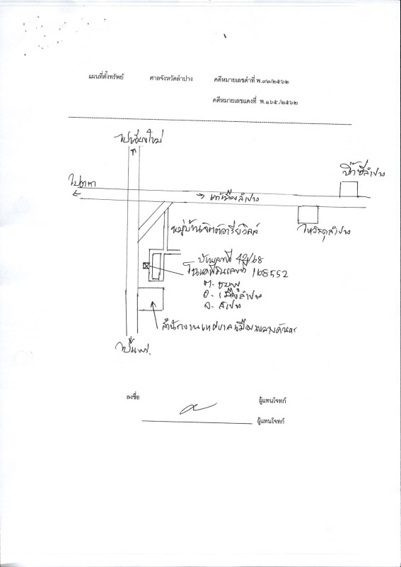 บ้านเดี่ยว ลำปาง เมืองลำปาง ชมพู 1185520