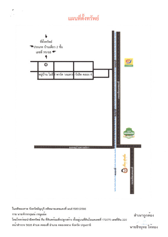 บ้านเดี่ยว ปทุมธานี คลองหลวง คลองสี่ 2435813