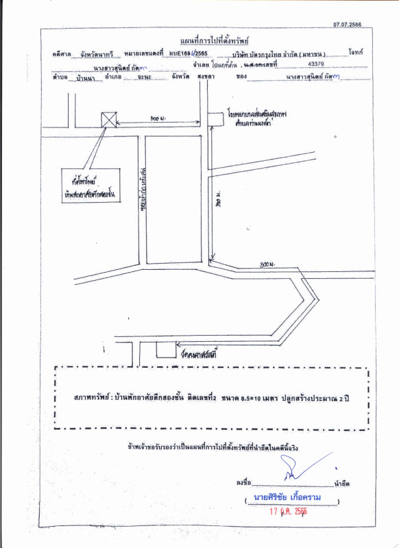 บ้านเดี่ยว สงขลา จะนะ บ้านนา 1896510