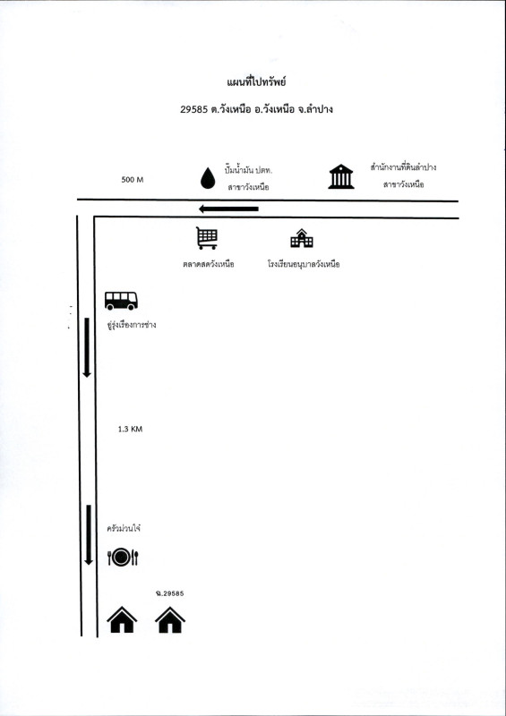 บ้านเดี่ยว ลำปาง วังเหนือ วังเหนือ 786450