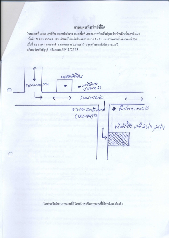 บ้านเดี่ยว ปทุมธานี คลองหลวง คลองห้า 1718953