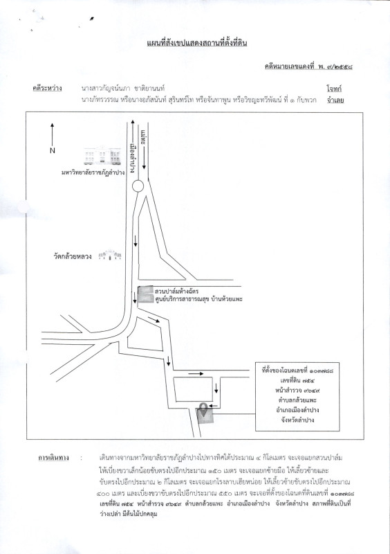 ที่ดินเปล่า ลำปาง เมืองลำปาง กล้วยแพะ 411060