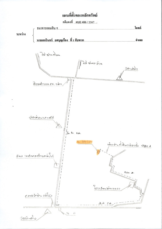 ที่ดินเปล่า ลำปาง แม่ทะ น้ำโจ้ 88250