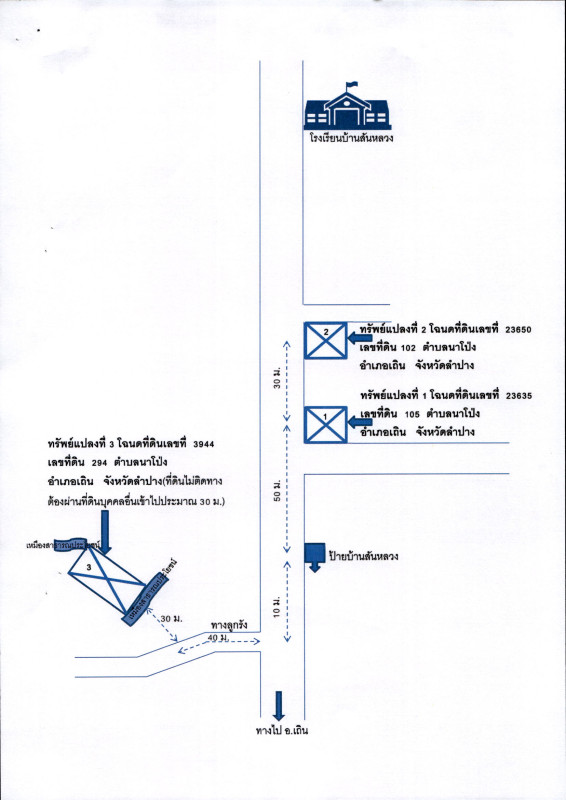 บ้านเดี่ยว ลำปาง เถิน นาโป่ง 710960
