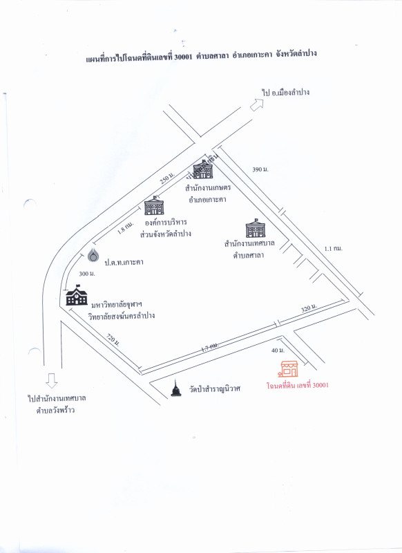 บ้านเดี่ยว ลำปาง เกาะคา ศาลา 459278