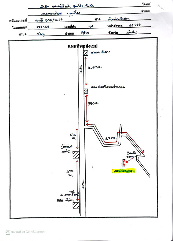 ที่ดินเปล่า ลำปาง เมืองลำปาง ปงแสนทอง 351120