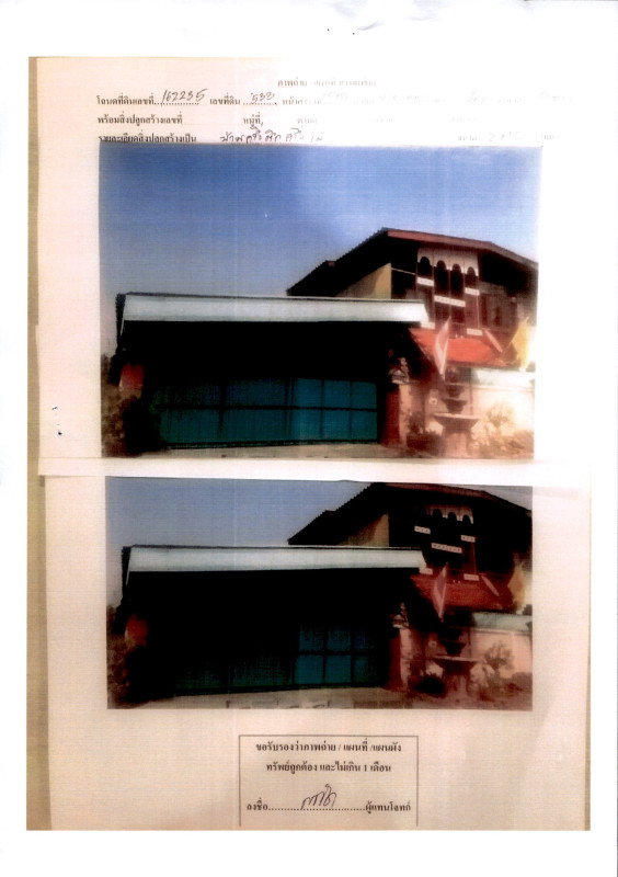 ทาวน์เฮ้าส์ ลำปาง เมืองลำปาง ปงแสนทอง 1053820