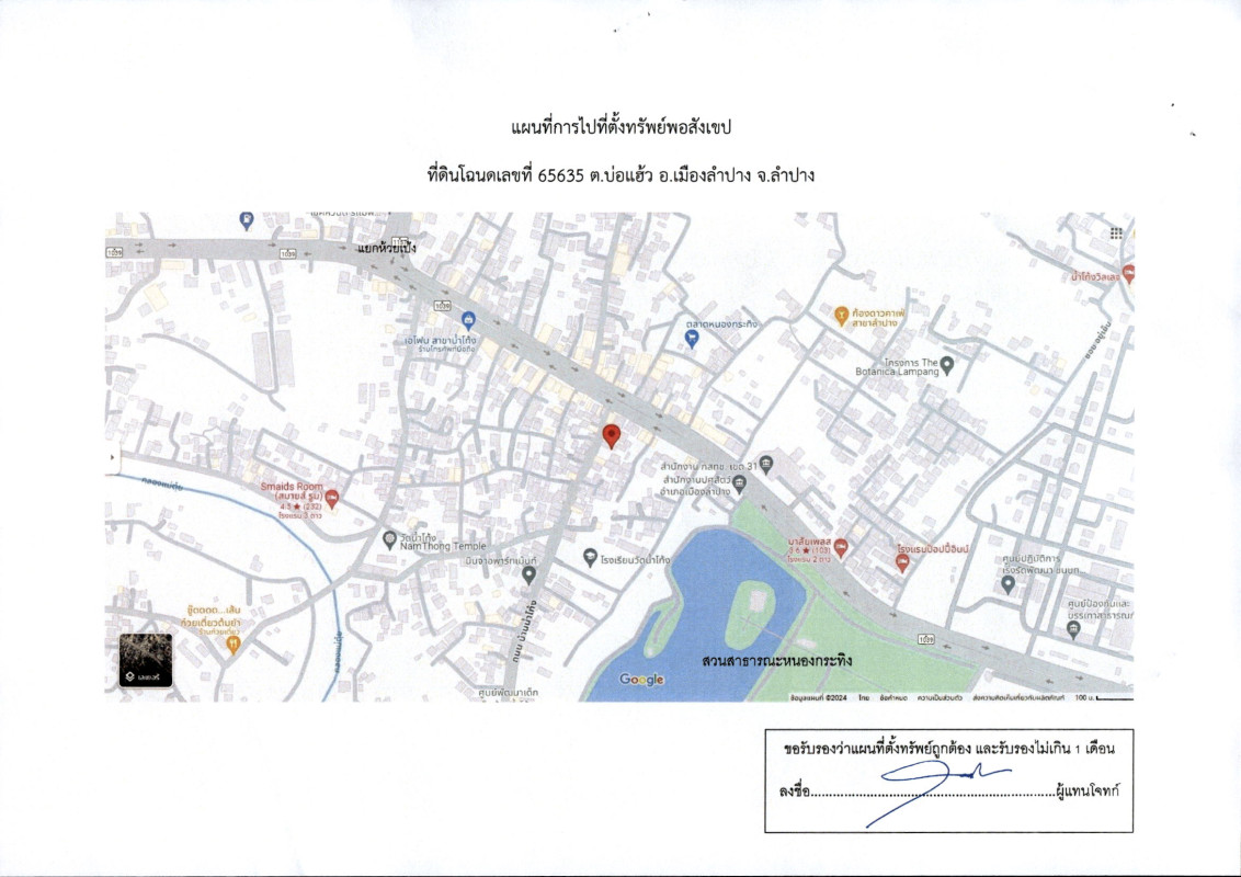 บ้านเดี่ยว ลำปาง เมืองลำปาง บ่อแฮ้ว 1284540