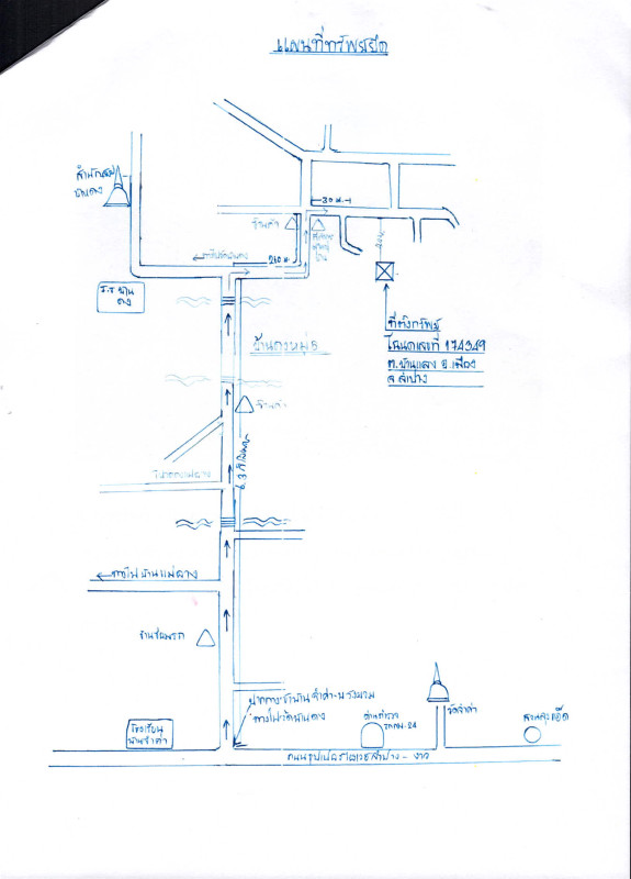 บ้านเดี่ยว ลำปาง เมืองลำปาง บ้านแลง 384960