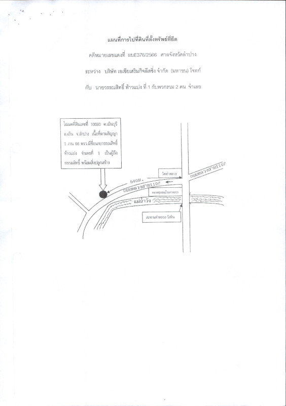 บ้านเดี่ยว ลำปาง เถิน เถินบุรี 1175708