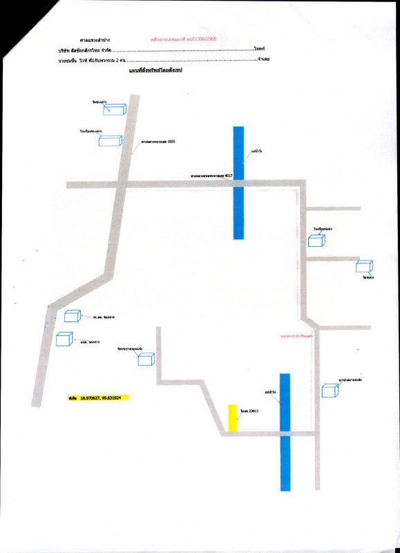 ที่ดินเปล่า ลำปาง วังเหนือ ร่องเคาะ 97750