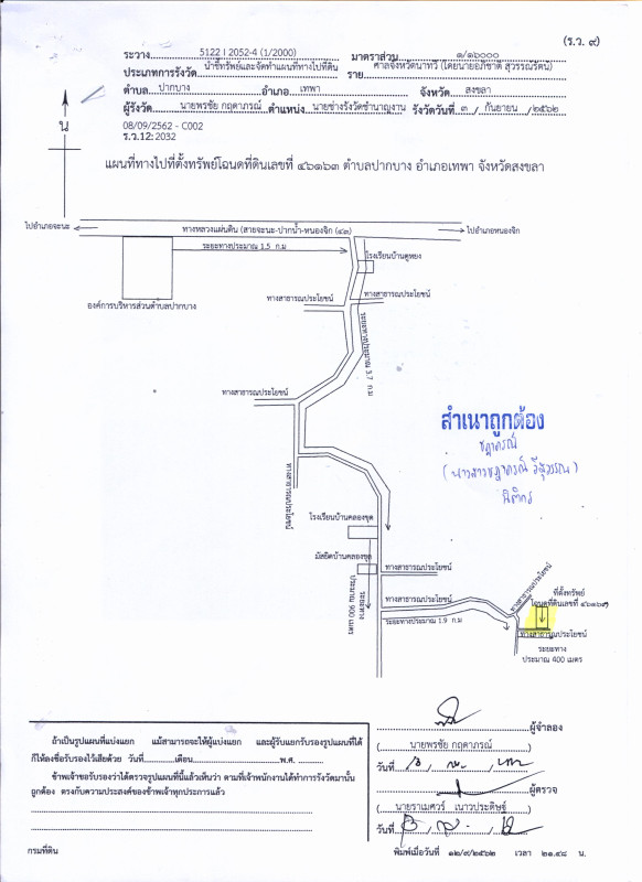 ที่ดินเปล่า สงขลา จะนะ บ้านนา 476400