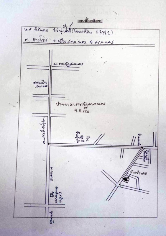 บ้านเดี่ยว สกลนคร เมืองสกลนคร ฮางโฮง 274505