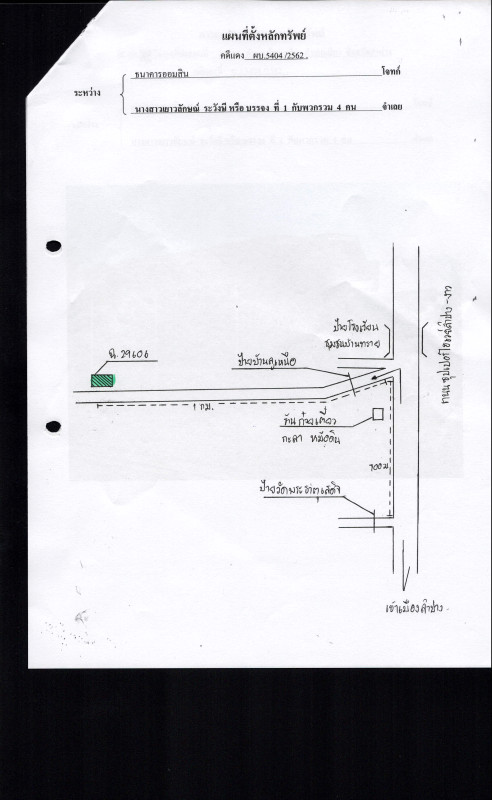 บ้านเดี่ยว ลำปาง เมืองลำปาง บ้านเสด็จ 292620