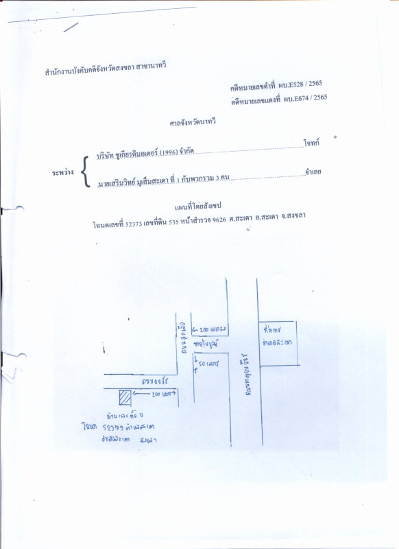 บ้านเดี่ยว สงขลา สะเดา สะเดา 1187800