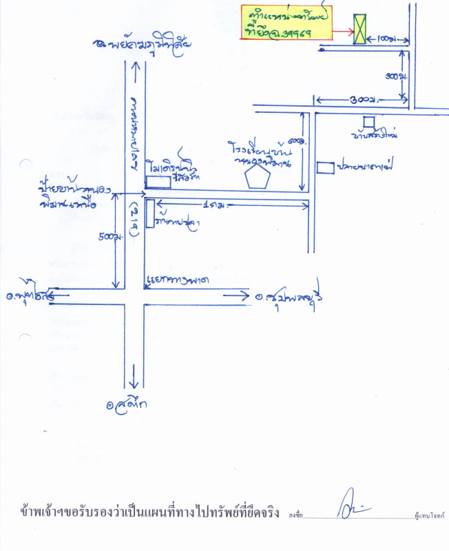Residential land/lot Surin Chumphon Buri Krabueang 192000