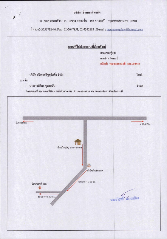 ที่ดินเปล่า กระบี่ เกาะลันตา เกาะกลาง 271600