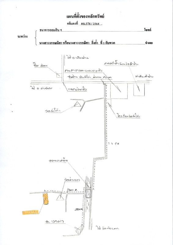 ที่ดินเปล่า ลำปาง เมืองลำปาง บ่อแฮ้ว 1166540