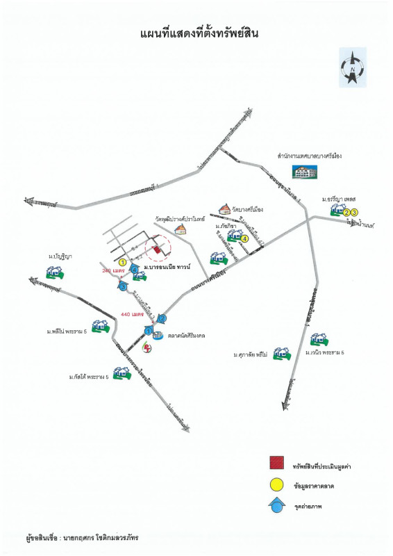 บ้านเดี่ยว นนทบุรี เมืองนนทบุรี บางศรีเมือง 4055640