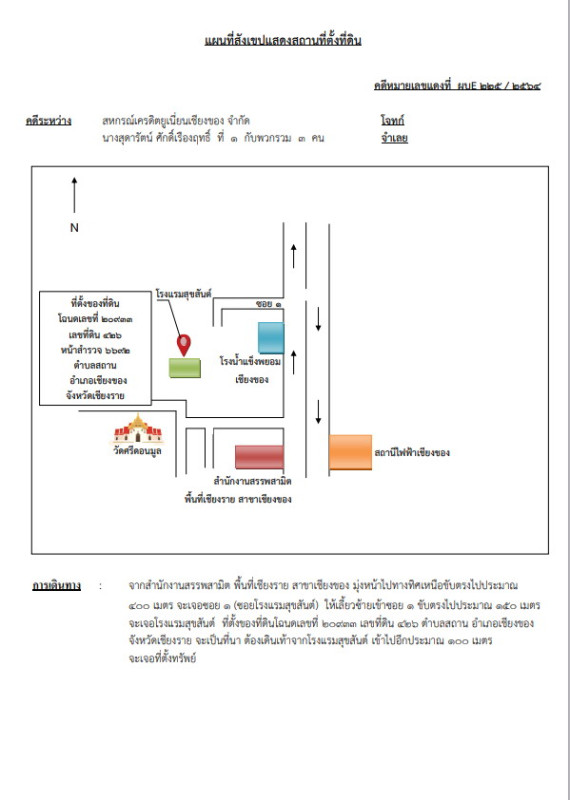Residential land/lot Chiang Rai Chiang Khong Sathan 185250
