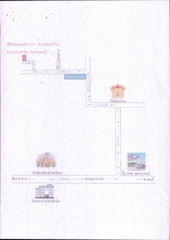 บ้านเดี่ยว ลพบุรี โคกสำโรง โคกสำโรง 357320