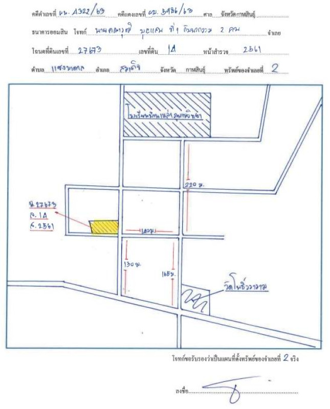 บ้านเดี่ยว กาฬสินธุ์ สมเด็จ แซงบาดาล 1080000