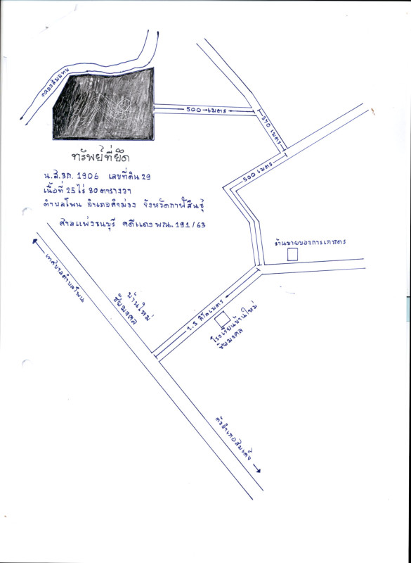 ที่ดินเปล่า กาฬสินธุ์ คำม่วง นาบอน 2016000