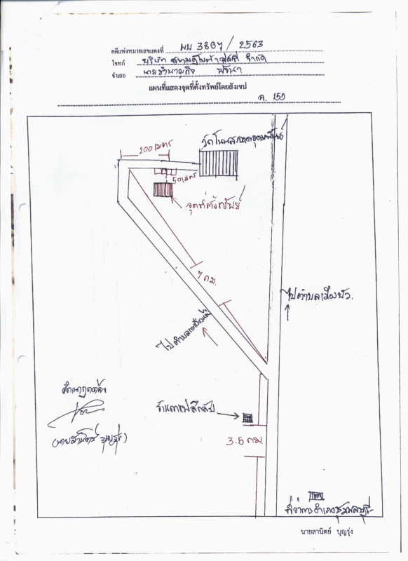 Residential land/lot Surin Chumphon Buri Krabueang 26500